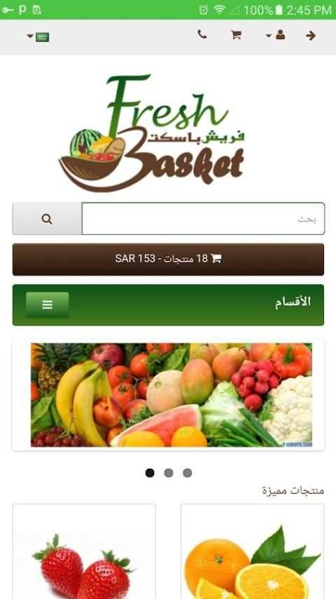 Fresh Basket 6 تصوير الشاشة