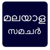 Malayalam News / Gulf Malayalam News