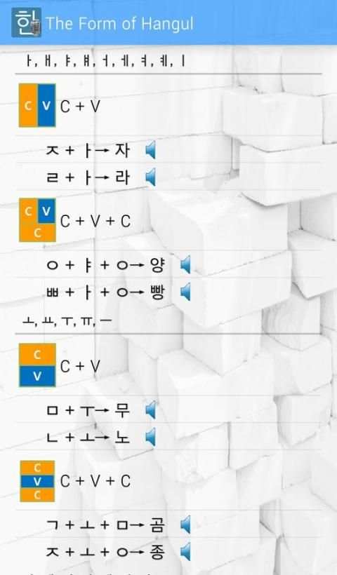 Speaking in Korean screenshot 3