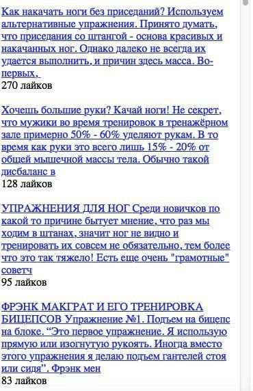 Тренировка для ног 2 تصوير الشاشة