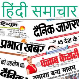 Hindi News India -All Newspaper, Regional-National
