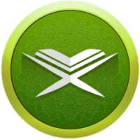 القرآن يتلى (كاملا) on 9Apps