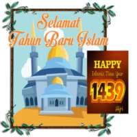 Islamic New Year Photo Frame 1439 H