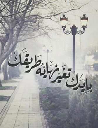مقولات وحكم متنوعه screenshot 2