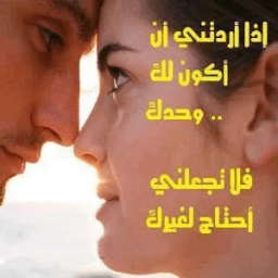 خواطر حب وعشق icon