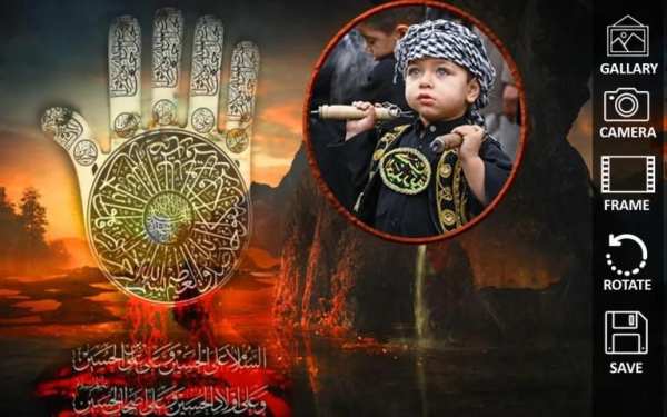 Best muharram photo editor free screenshot 6