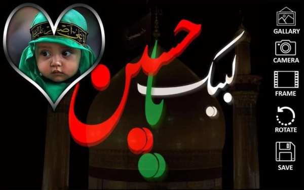 Best muharram photo editor free screenshot 3