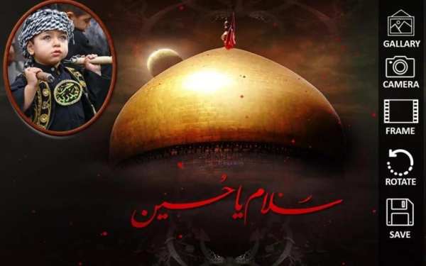 Best muharram photo editor free screenshot 4