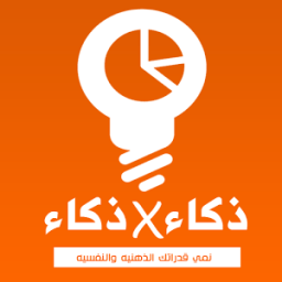 اختبارات ذكاء والعاب ذكاء иконка