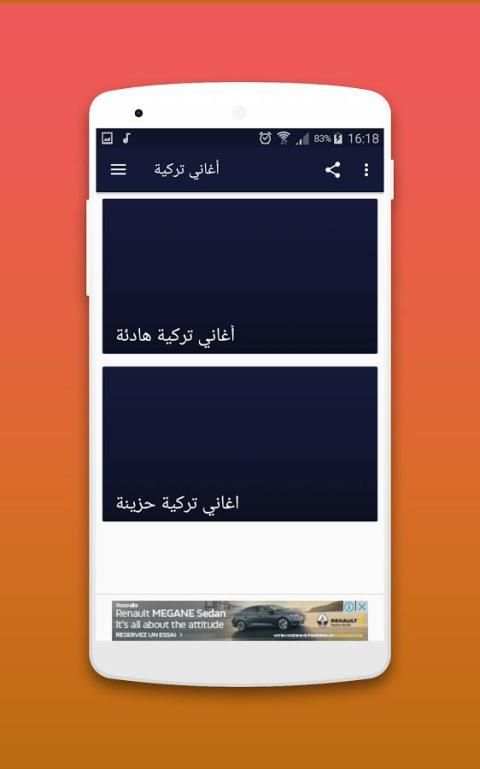 أغاني تركية 2018 скриншот 3