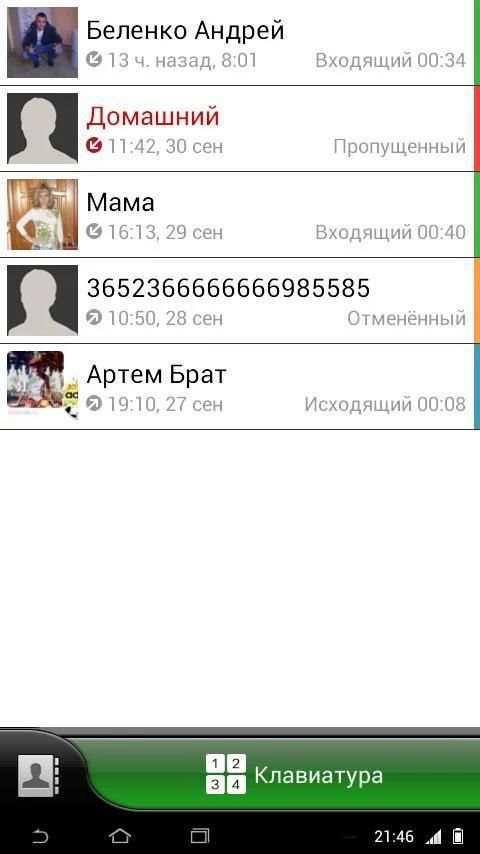 exSensE theme for exDialer screenshot 2