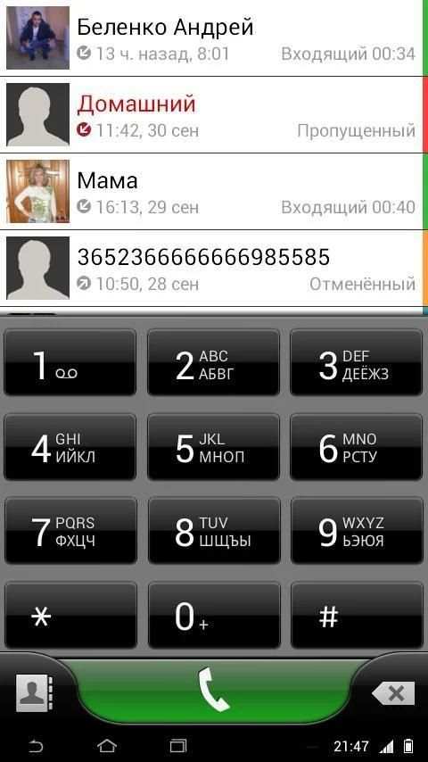 exSensE theme for exDialer screenshot 1