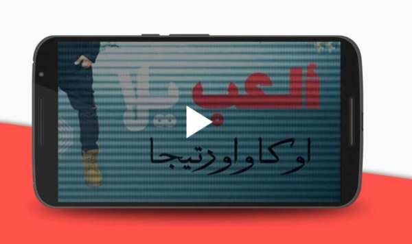 العب يلا screenshot 2
