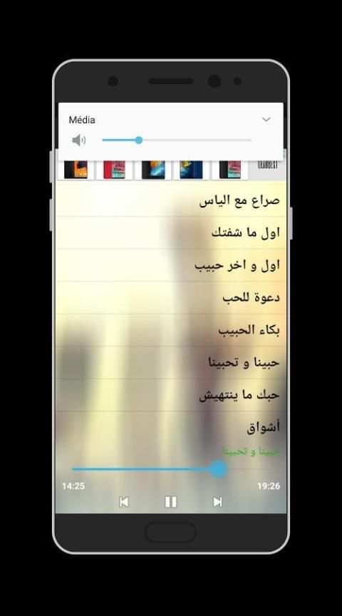 أغاني ميادة الحناوي 2018 screenshot 1