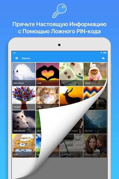 Скрыть фото в сейф для фото скриншот 2