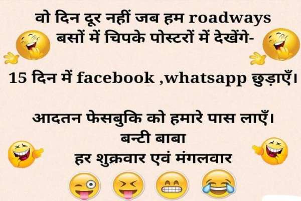Funny DP and Status Image скриншот 2