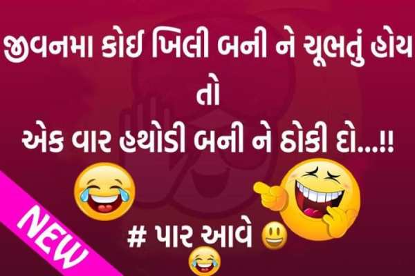 Funny DP and Status Image screenshot 8