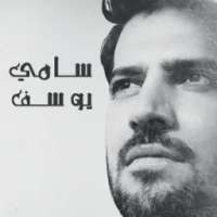 رنات سامي يوسف بدون انترنت on 9Apps