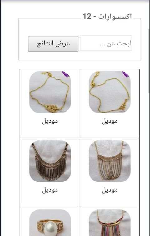احلى قمر screenshot 4