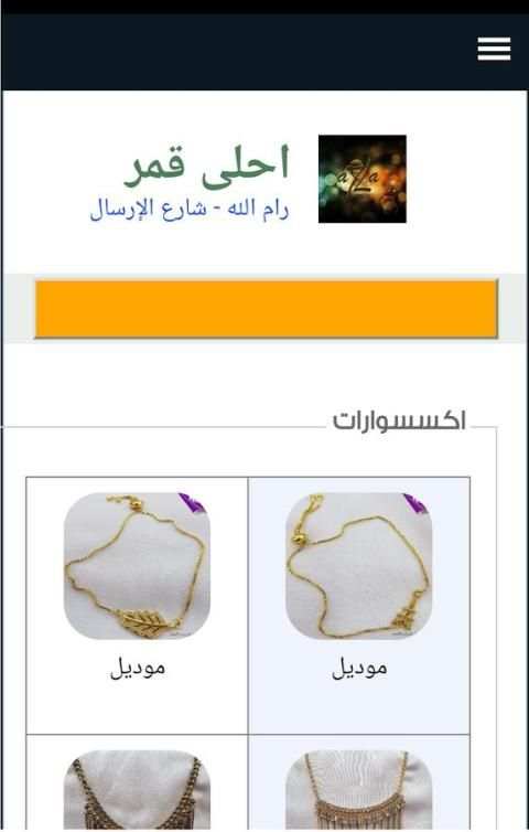 احلى قمر screenshot 5