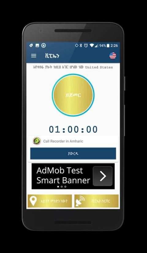 Amharic VPN Proxy Free screenshot 6