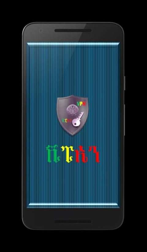Amharic VPN Proxy Free screenshot 1