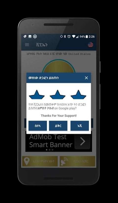 Amharic VPN Proxy Free screenshot 2