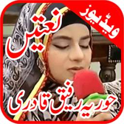 Huriya Rafiq Qadri Naats 1.0