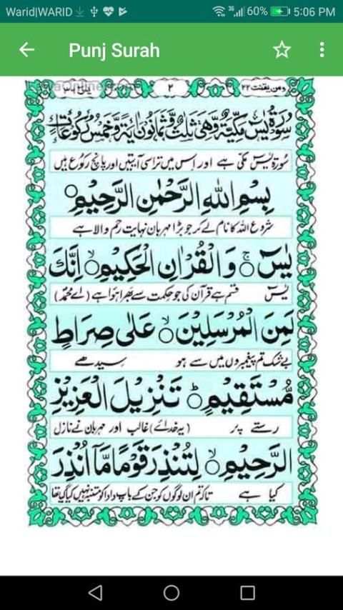 Punj Surah 1 تصوير الشاشة