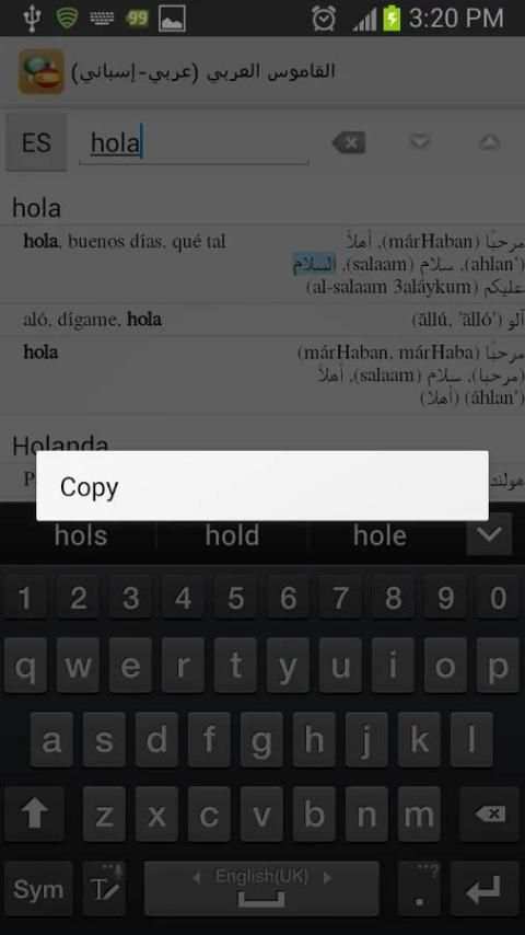 القاموس العربي (عربي-إسباني) screenshot 1