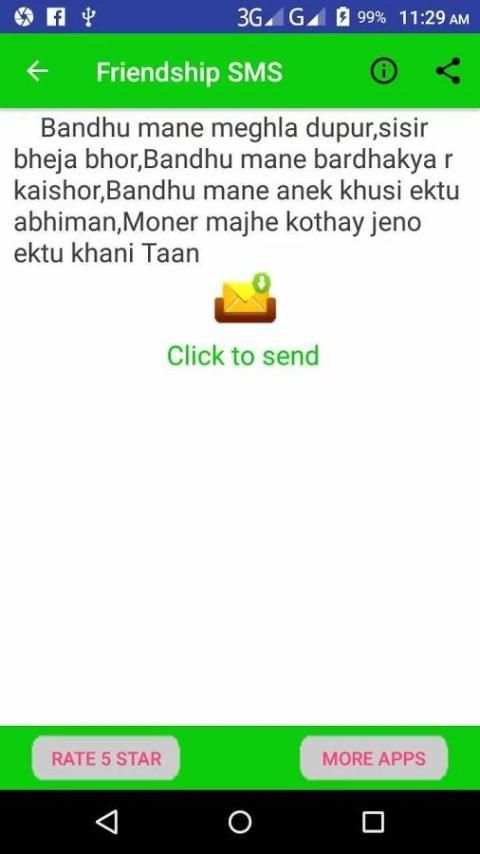 Bangla Friendship sms screenshot 7