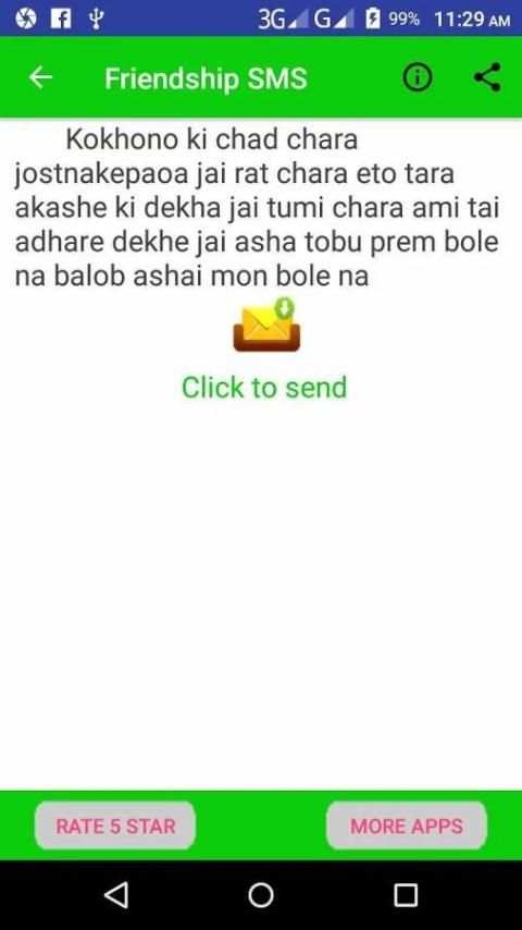 Bangla Friendship sms screenshot 6