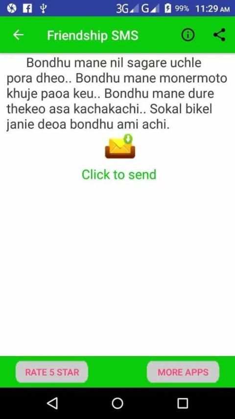 Bangla Friendship sms screenshot 4