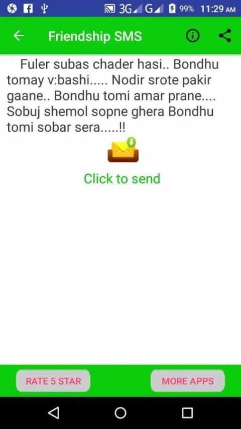 Bangla Friendship sms screenshot 5