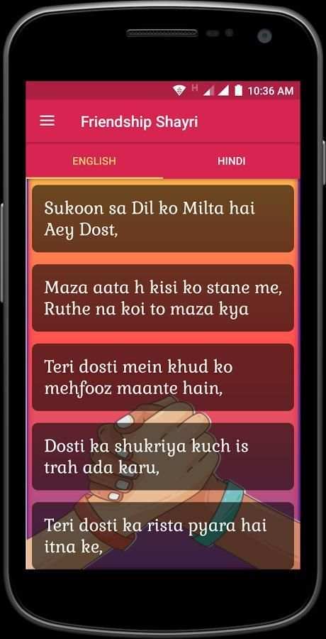 Friendship Shayri скриншот 6