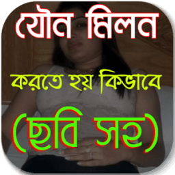 ikon করতে হয় কিভাবে (ছবি সহ)