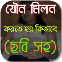 করতে হয় কিভাবে (ছবি সহ)