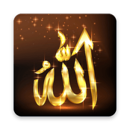 আল্লাহ্‌র ৯৯ নাম icon