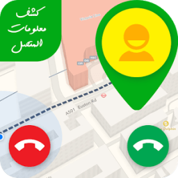 كشف معلومات المتصل *☎* иконка