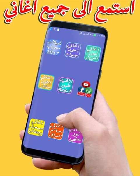 اغاني محمود الليثي الجديدة screenshot 1