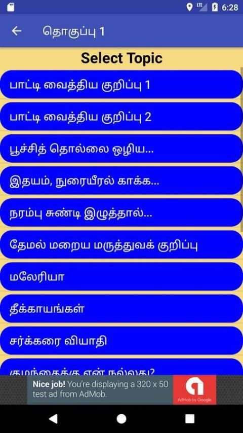 Patti Vaithiyam / பாட்டி வைத்தியம் (Offline) screenshot 8