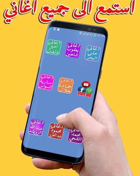 اغاني سراج الامير وعباس الامير скриншот 1