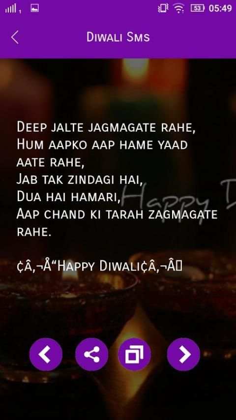 Diwali Wallpaper & Sms 5 تصوير الشاشة