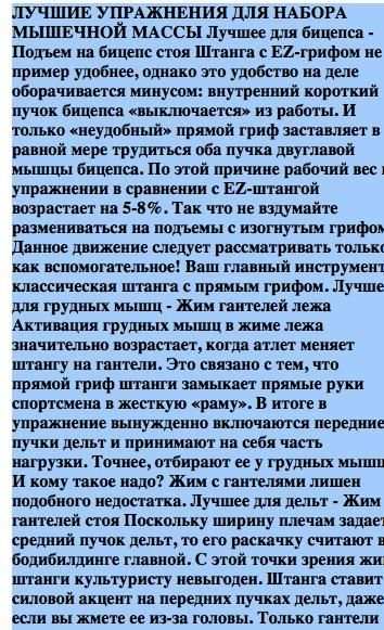 Уроки растяжки screenshot 1