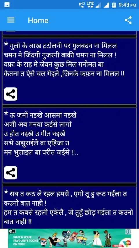 bhojpuri jokes - 9Apps