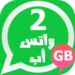 تشغيل رقمين واتس اب 2 بلس icon