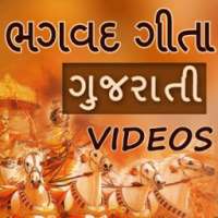 Bhagavad Gita in GUJARATI Videos (Bhagwat Geeta) on 9Apps