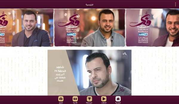 فكر screenshot 1