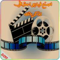 اصنع فيديو احترافي لذكرياتك on 9Apps