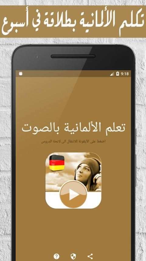 تعلم الألمانية بالصوت بدون نت screenshot 6